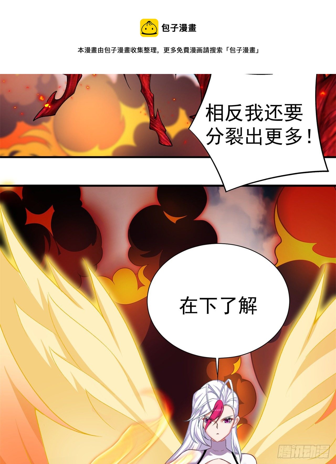 我捡起了一地属性韩漫全集-209回-不死之人，不过如此无删减无遮挡章节图片 