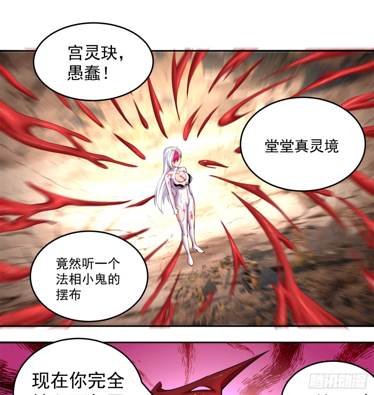 我捡起了一地属性韩漫全集-209回-不死之人，不过如此无删减无遮挡章节图片 
