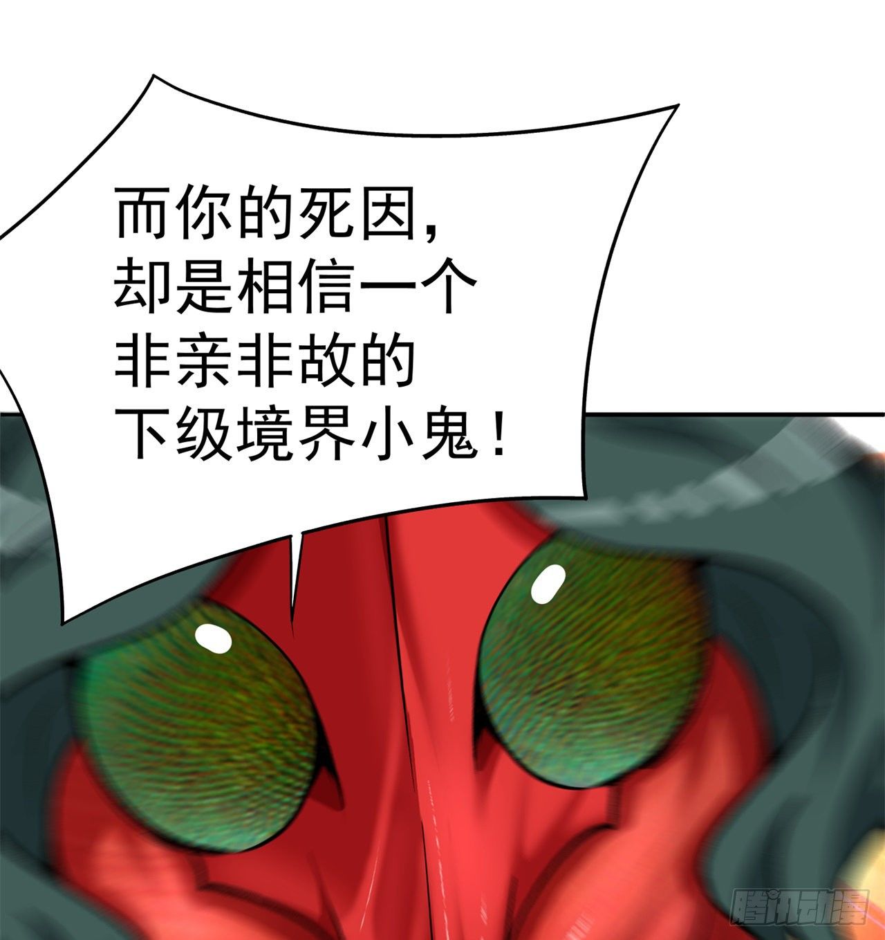 我捡起了一地属性韩漫全集-209回-不死之人，不过如此无删减无遮挡章节图片 