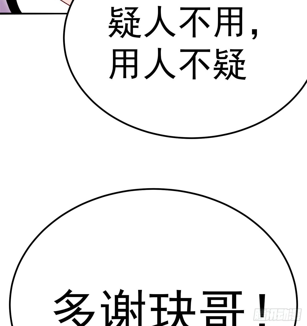 我捡起了一地属性韩漫全集-209回-不死之人，不过如此无删减无遮挡章节图片 
