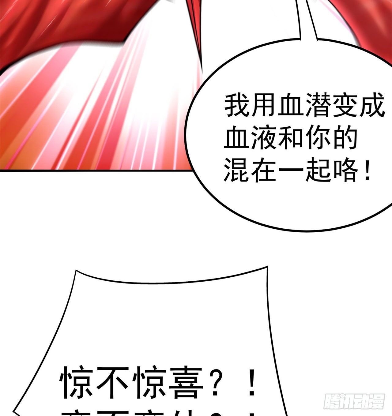 我捡起了一地属性韩漫全集-209回-不死之人，不过如此无删减无遮挡章节图片 