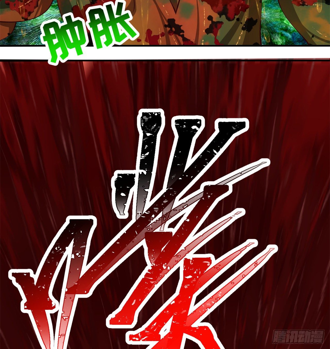 我捡起了一地属性韩漫全集-209回-不死之人，不过如此无删减无遮挡章节图片 