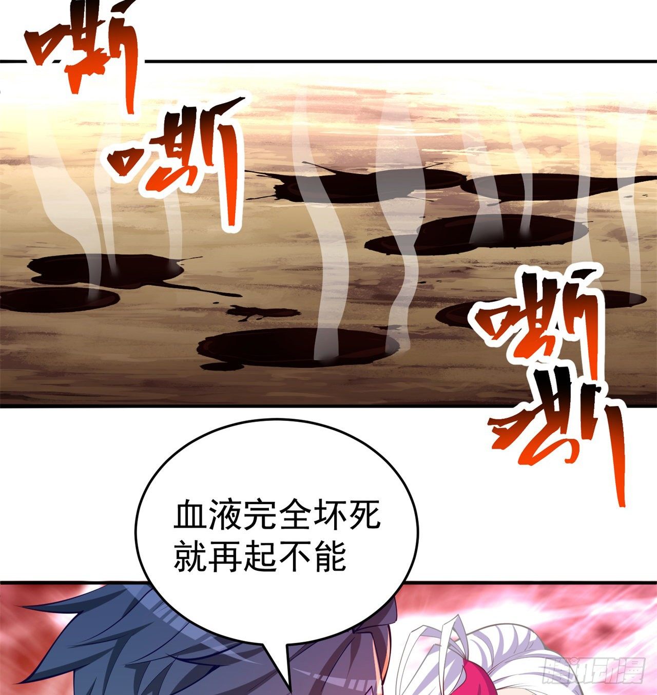 我捡起了一地属性韩漫全集-209回-不死之人，不过如此无删减无遮挡章节图片 