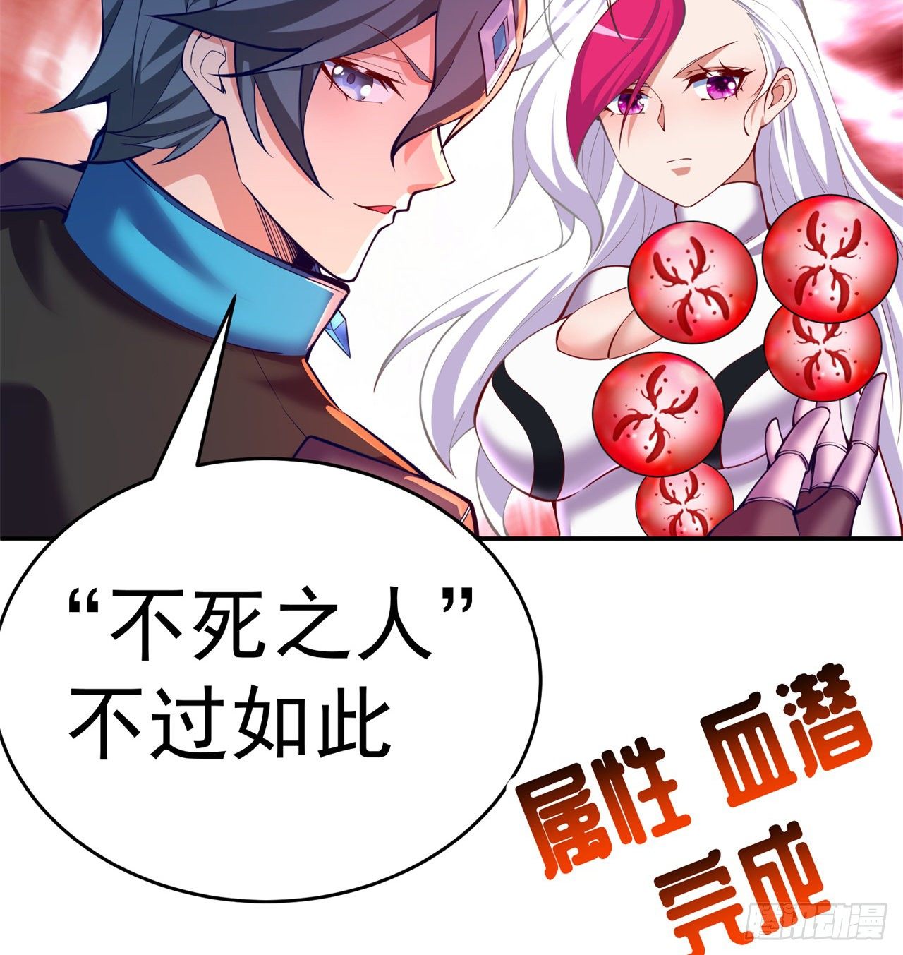 我捡起了一地属性韩漫全集-209回-不死之人，不过如此无删减无遮挡章节图片 