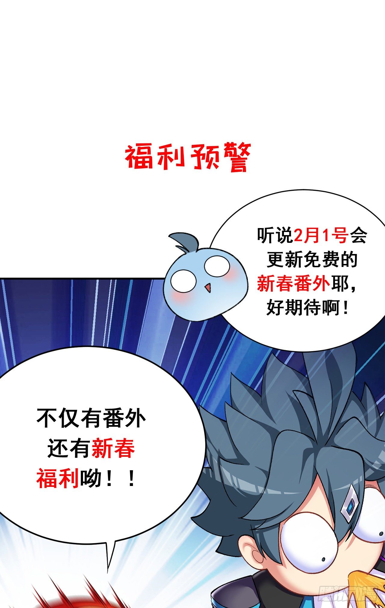 我捡起了一地属性韩漫全集-209回-不死之人，不过如此无删减无遮挡章节图片 