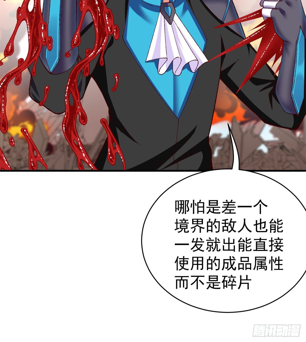 我捡起了一地属性韩漫全集-209回-不死之人，不过如此无删减无遮挡章节图片 