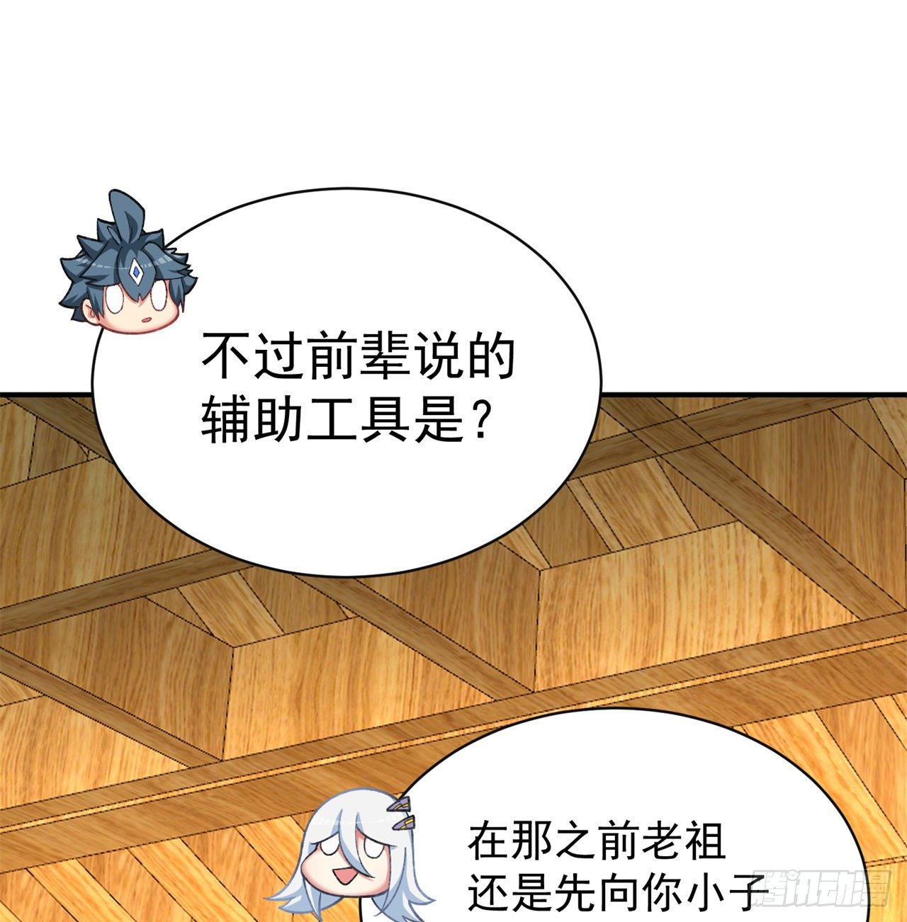 我捡起了一地属性韩漫全集-210回-横扫千军的魔刀无删减无遮挡章节图片 