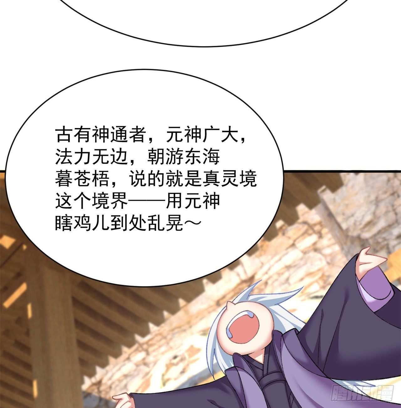 我捡起了一地属性韩漫全集-210回-横扫千军的魔刀无删减无遮挡章节图片 