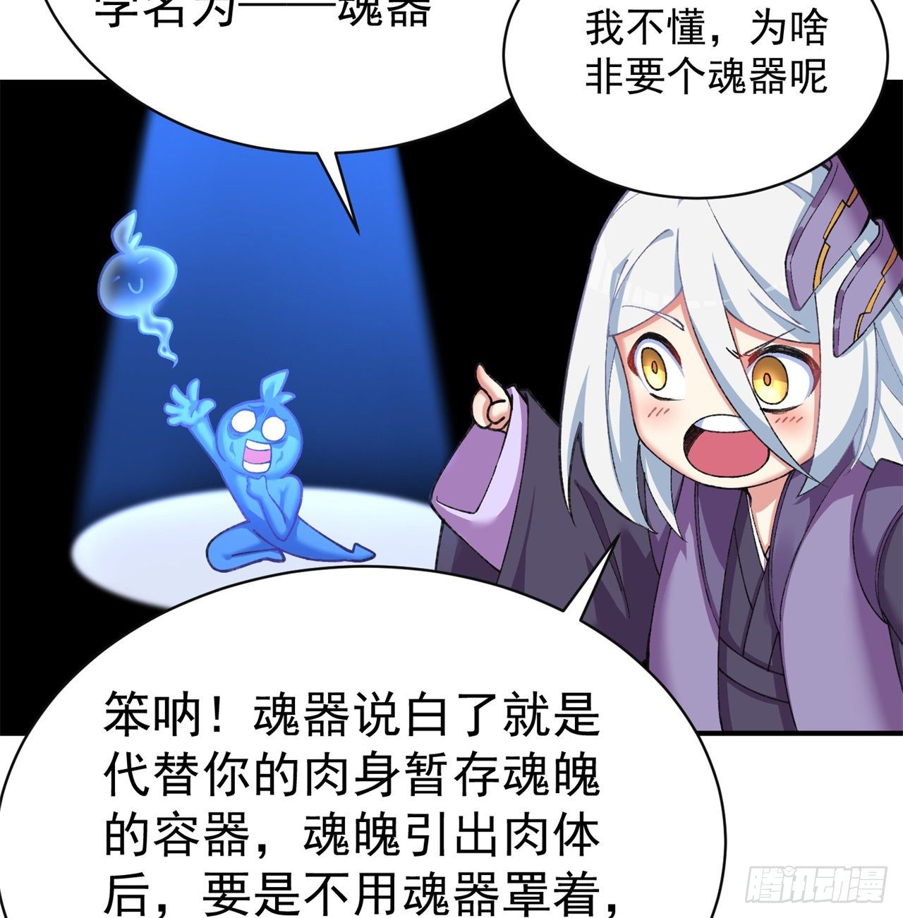 我捡起了一地属性韩漫全集-210回-横扫千军的魔刀无删减无遮挡章节图片 