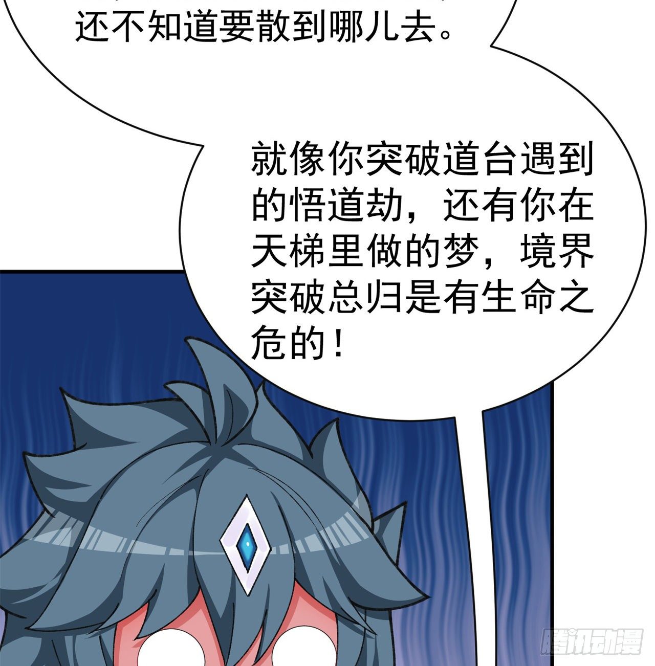 我捡起了一地属性韩漫全集-210回-横扫千军的魔刀无删减无遮挡章节图片 