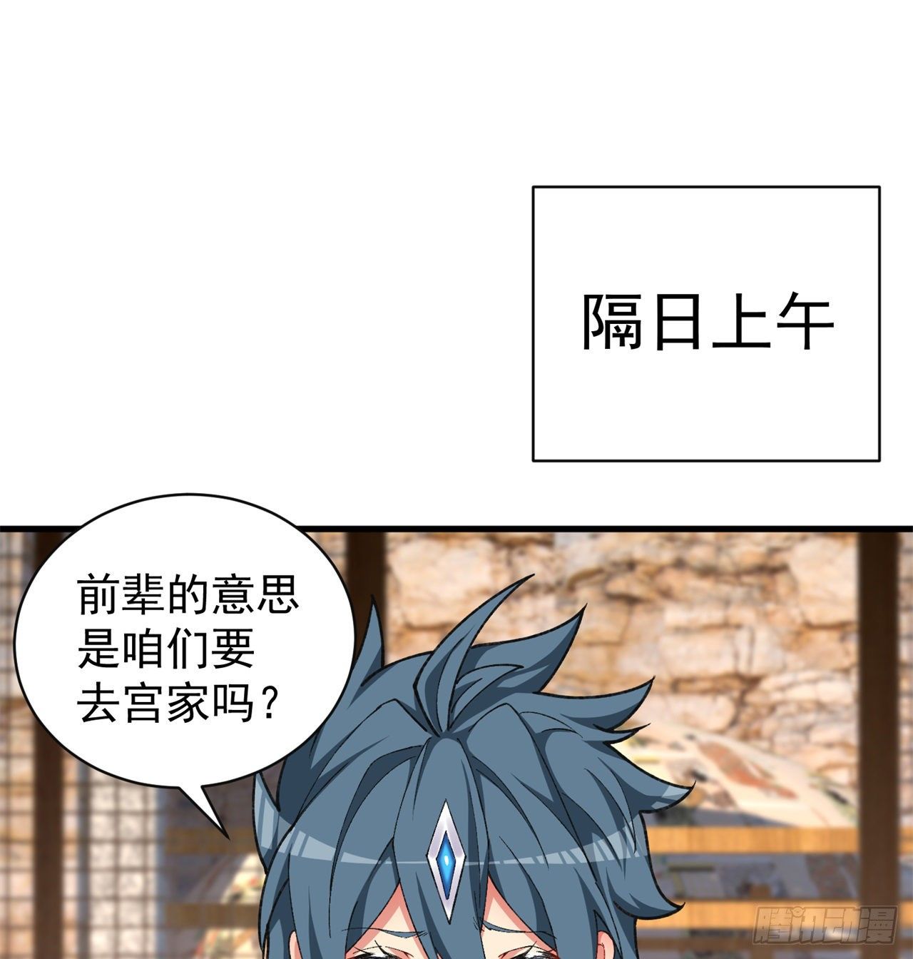 我捡起了一地属性韩漫全集-210回-横扫千军的魔刀无删减无遮挡章节图片 