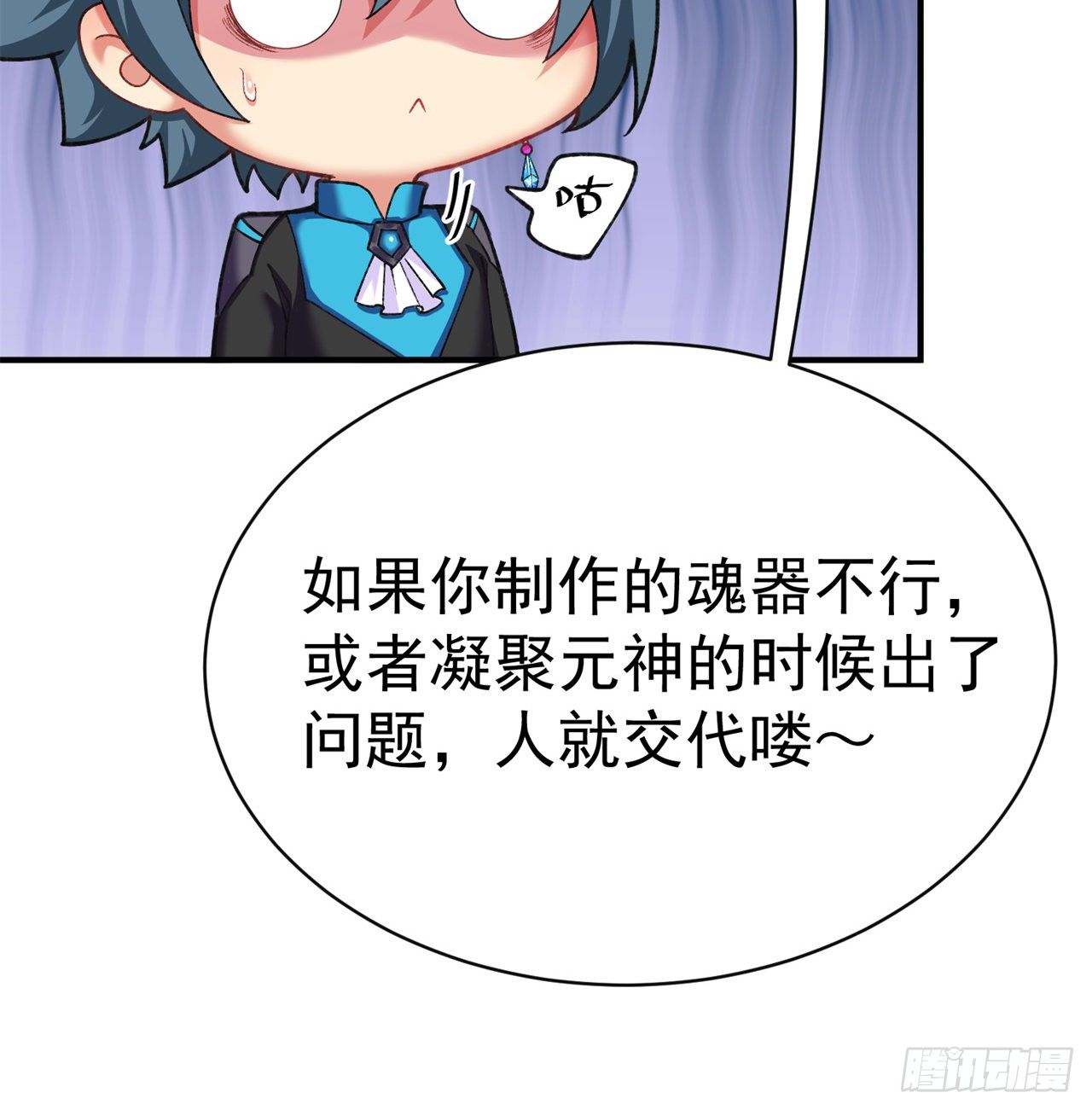 我捡起了一地属性韩漫全集-210回-横扫千军的魔刀无删减无遮挡章节图片 