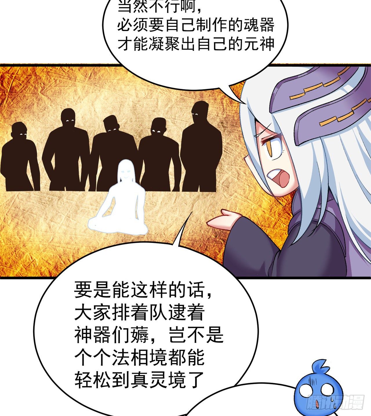 我捡起了一地属性韩漫全集-210回-横扫千军的魔刀无删减无遮挡章节图片 