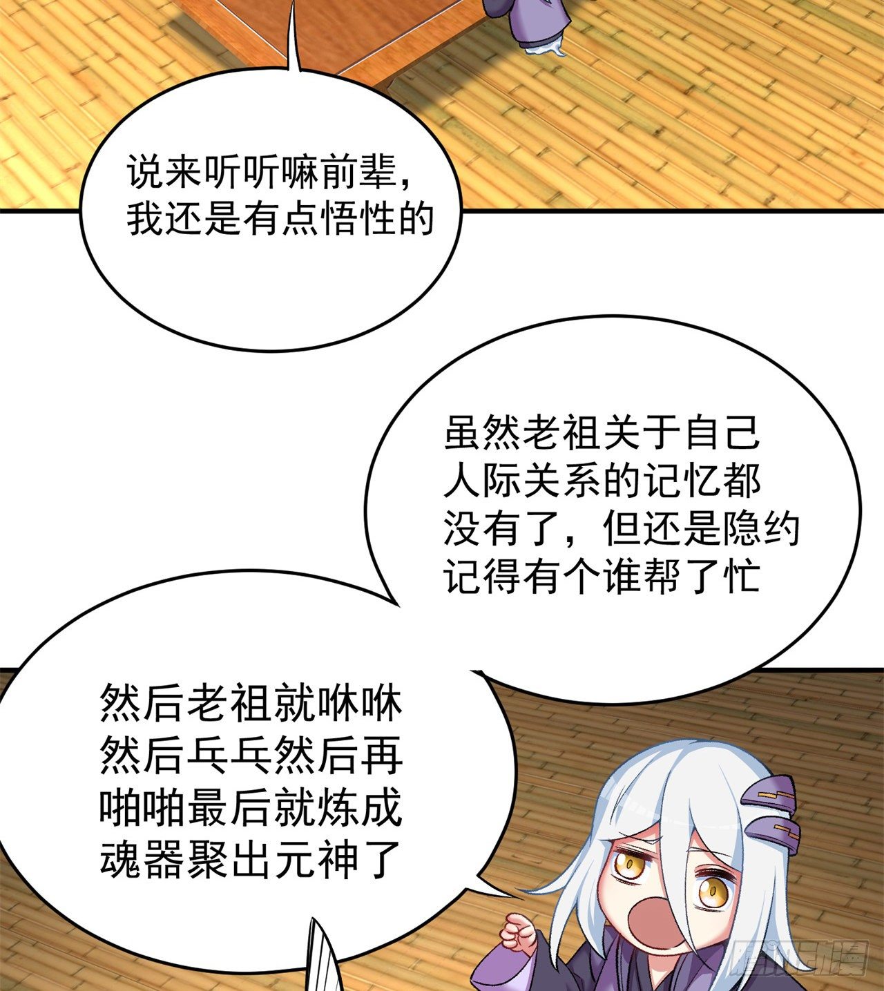 我捡起了一地属性韩漫全集-210回-横扫千军的魔刀无删减无遮挡章节图片 