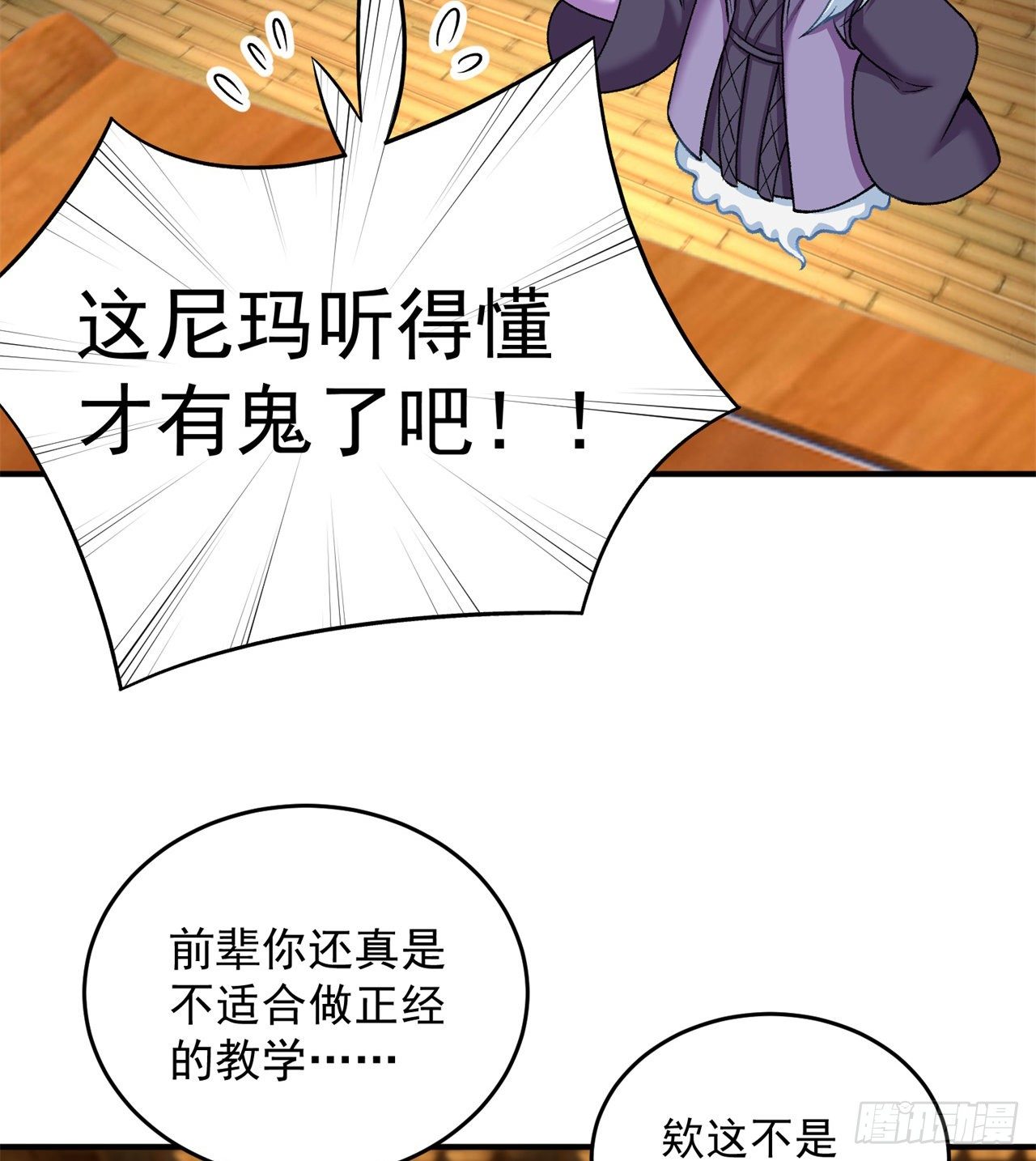 我捡起了一地属性韩漫全集-210回-横扫千军的魔刀无删减无遮挡章节图片 