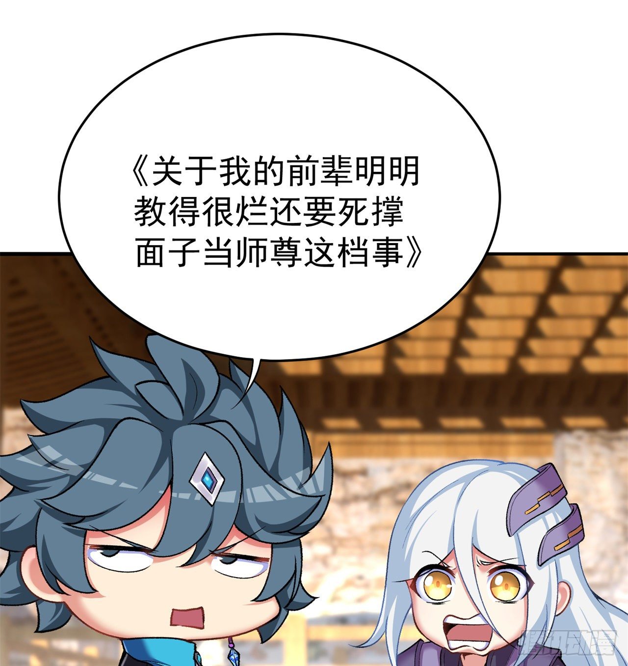 我捡起了一地属性韩漫全集-210回-横扫千军的魔刀无删减无遮挡章节图片 