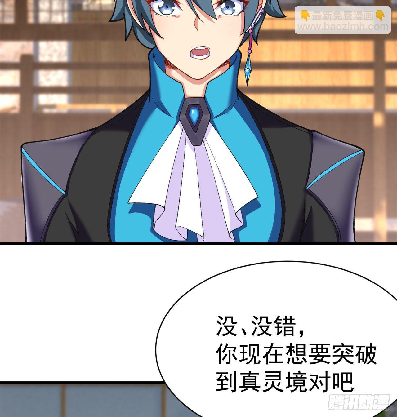我捡起了一地属性韩漫全集-210回-横扫千军的魔刀无删减无遮挡章节图片 