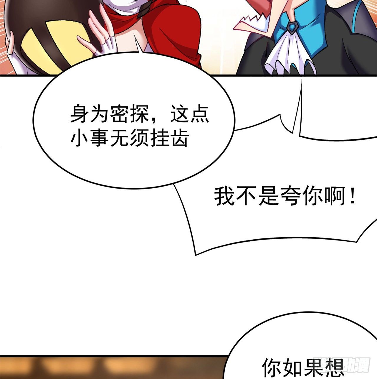 我捡起了一地属性韩漫全集-210回-横扫千军的魔刀无删减无遮挡章节图片 