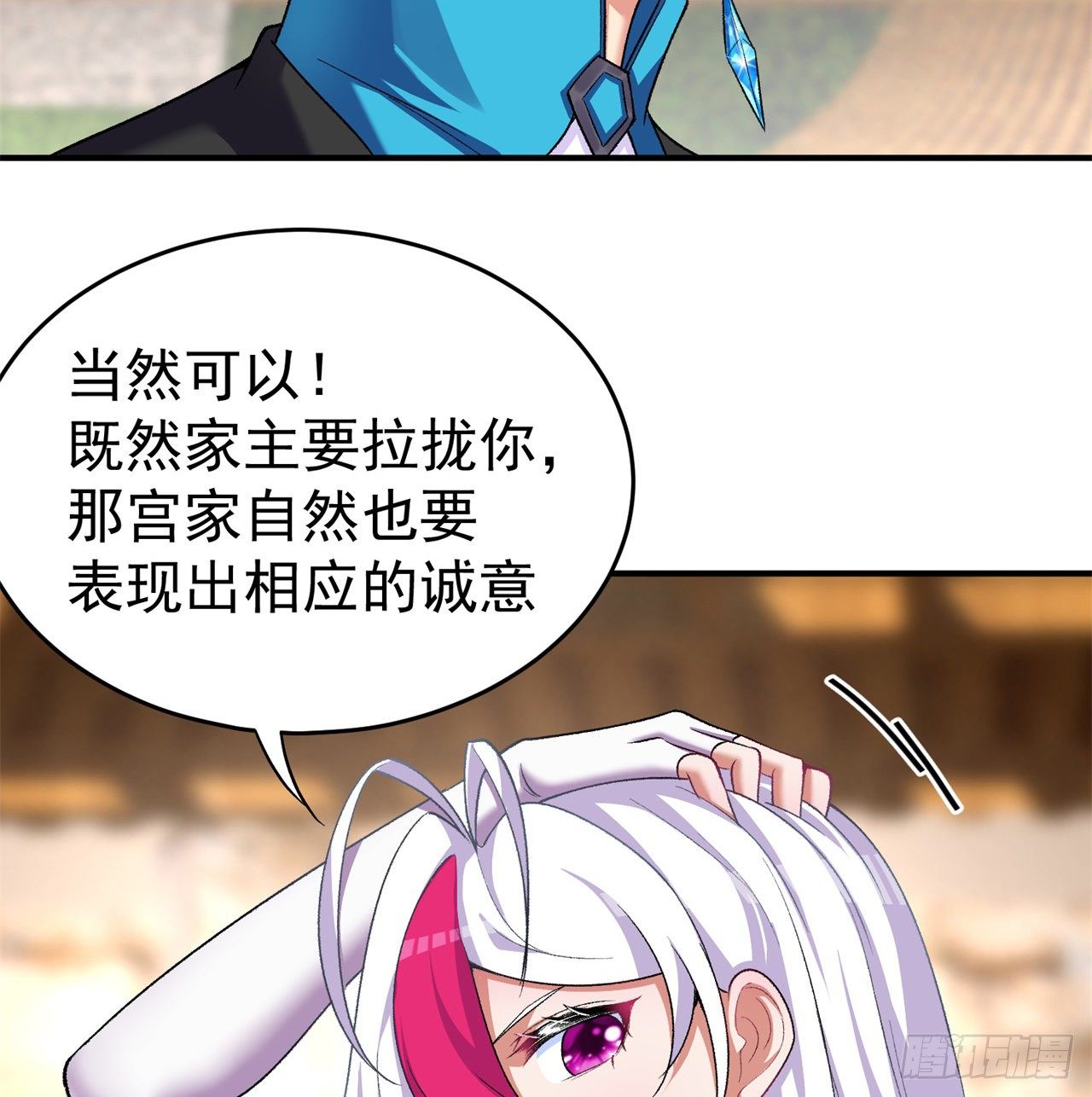 我捡起了一地属性韩漫全集-210回-横扫千军的魔刀无删减无遮挡章节图片 