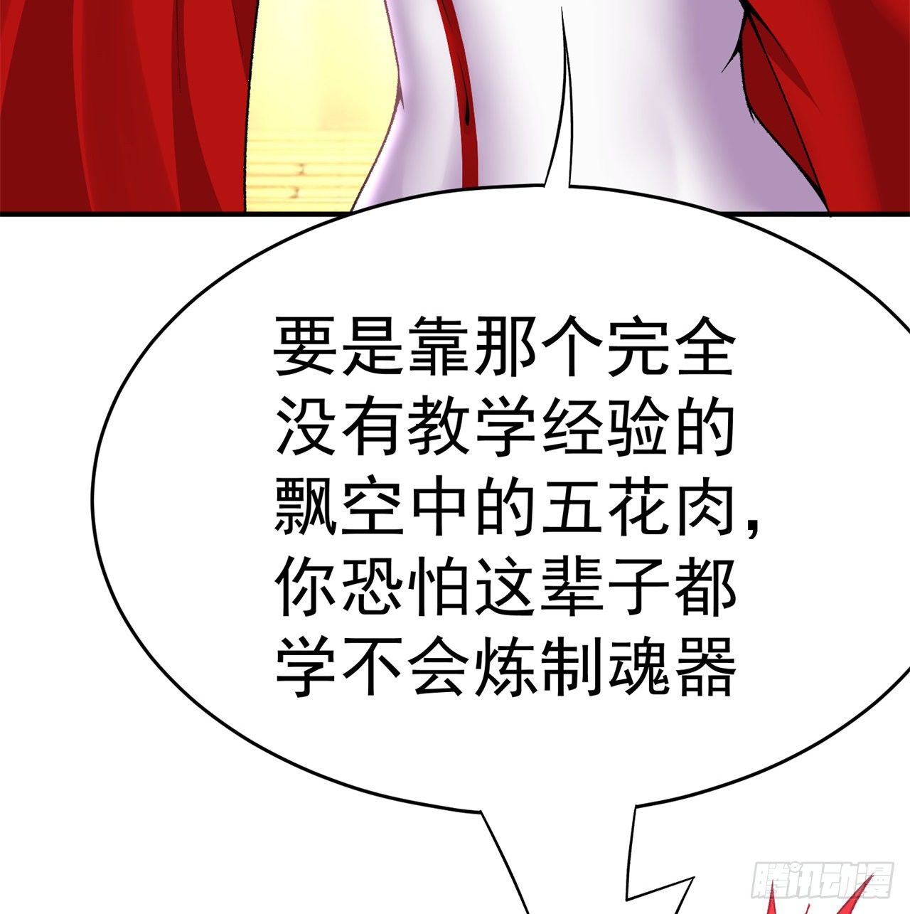 我捡起了一地属性韩漫全集-210回-横扫千军的魔刀无删减无遮挡章节图片 