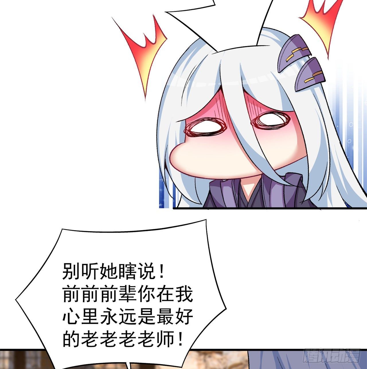 我捡起了一地属性韩漫全集-210回-横扫千军的魔刀无删减无遮挡章节图片 