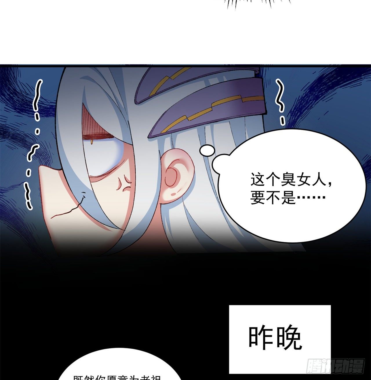 我捡起了一地属性韩漫全集-210回-横扫千军的魔刀无删减无遮挡章节图片 