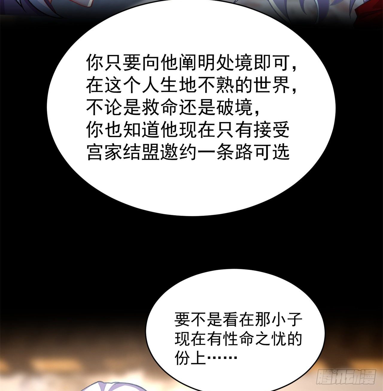 我捡起了一地属性韩漫全集-210回-横扫千军的魔刀无删减无遮挡章节图片 