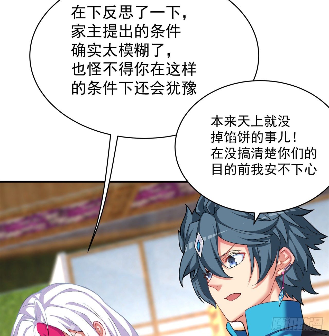 我捡起了一地属性韩漫全集-210回-横扫千军的魔刀无删减无遮挡章节图片 
