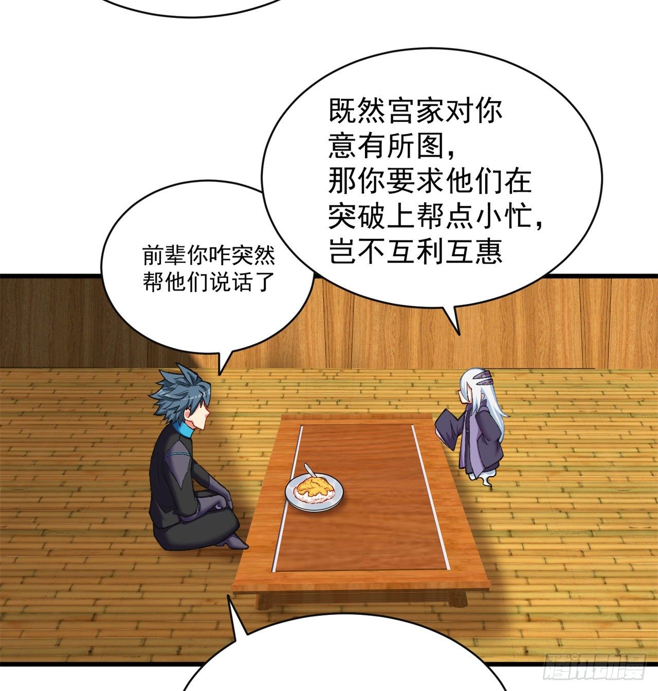 我捡起了一地属性韩漫全集-210回-横扫千军的魔刀无删减无遮挡章节图片 