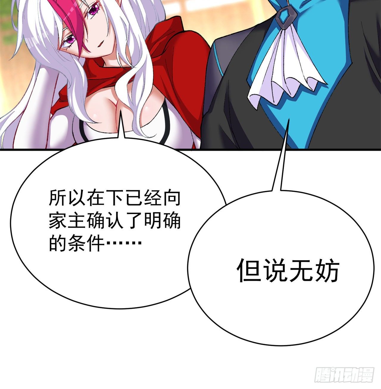 我捡起了一地属性韩漫全集-210回-横扫千军的魔刀无删减无遮挡章节图片 