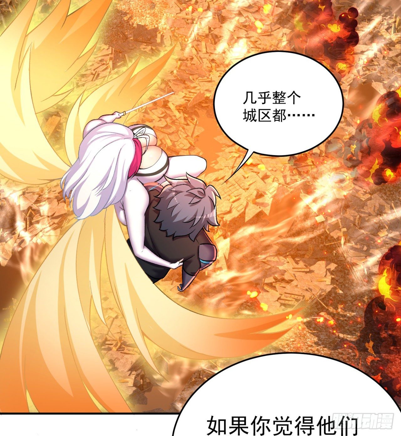 我捡起了一地属性韩漫全集-210回-横扫千军的魔刀无删减无遮挡章节图片 