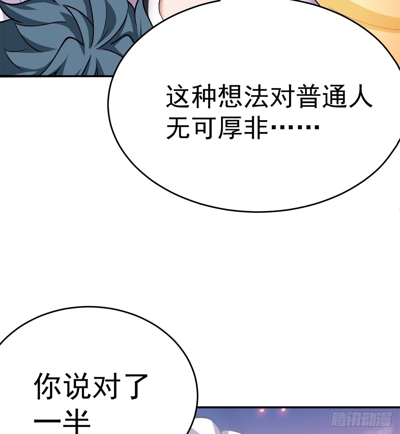 我捡起了一地属性韩漫全集-210回-横扫千军的魔刀无删减无遮挡章节图片 