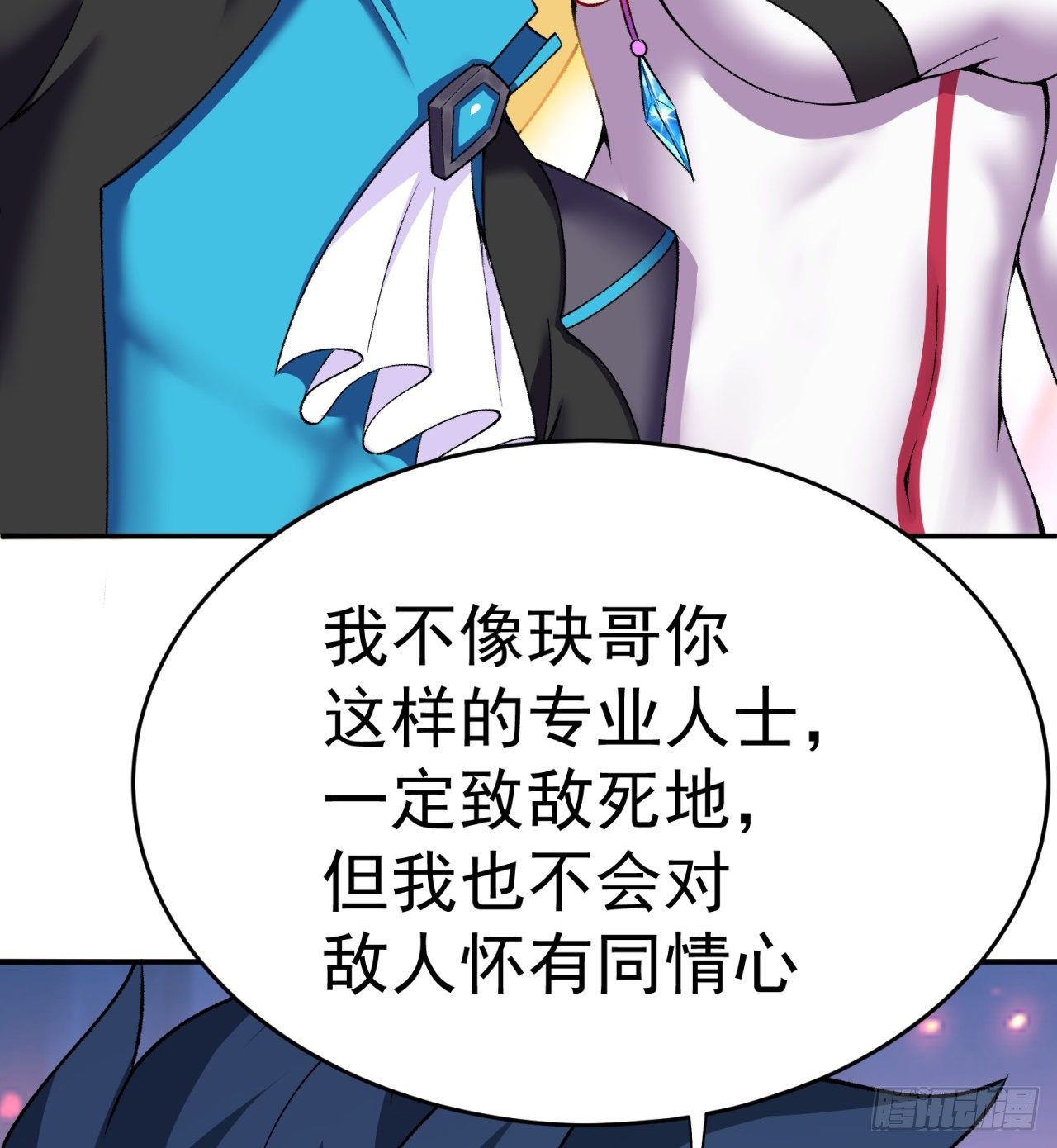 我捡起了一地属性韩漫全集-210回-横扫千军的魔刀无删减无遮挡章节图片 