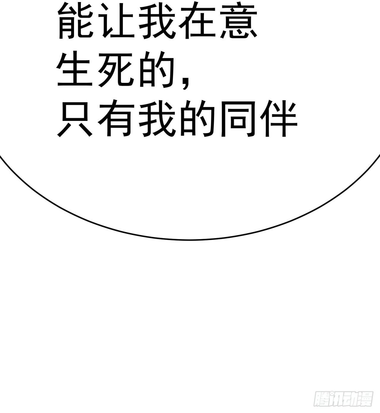 我捡起了一地属性韩漫全集-210回-横扫千军的魔刀无删减无遮挡章节图片 