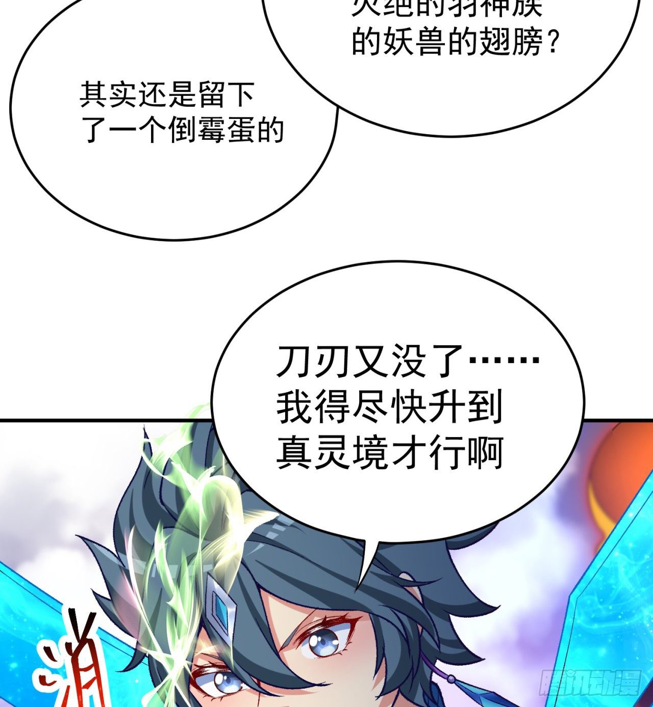 我捡起了一地属性韩漫全集-210回-横扫千军的魔刀无删减无遮挡章节图片 