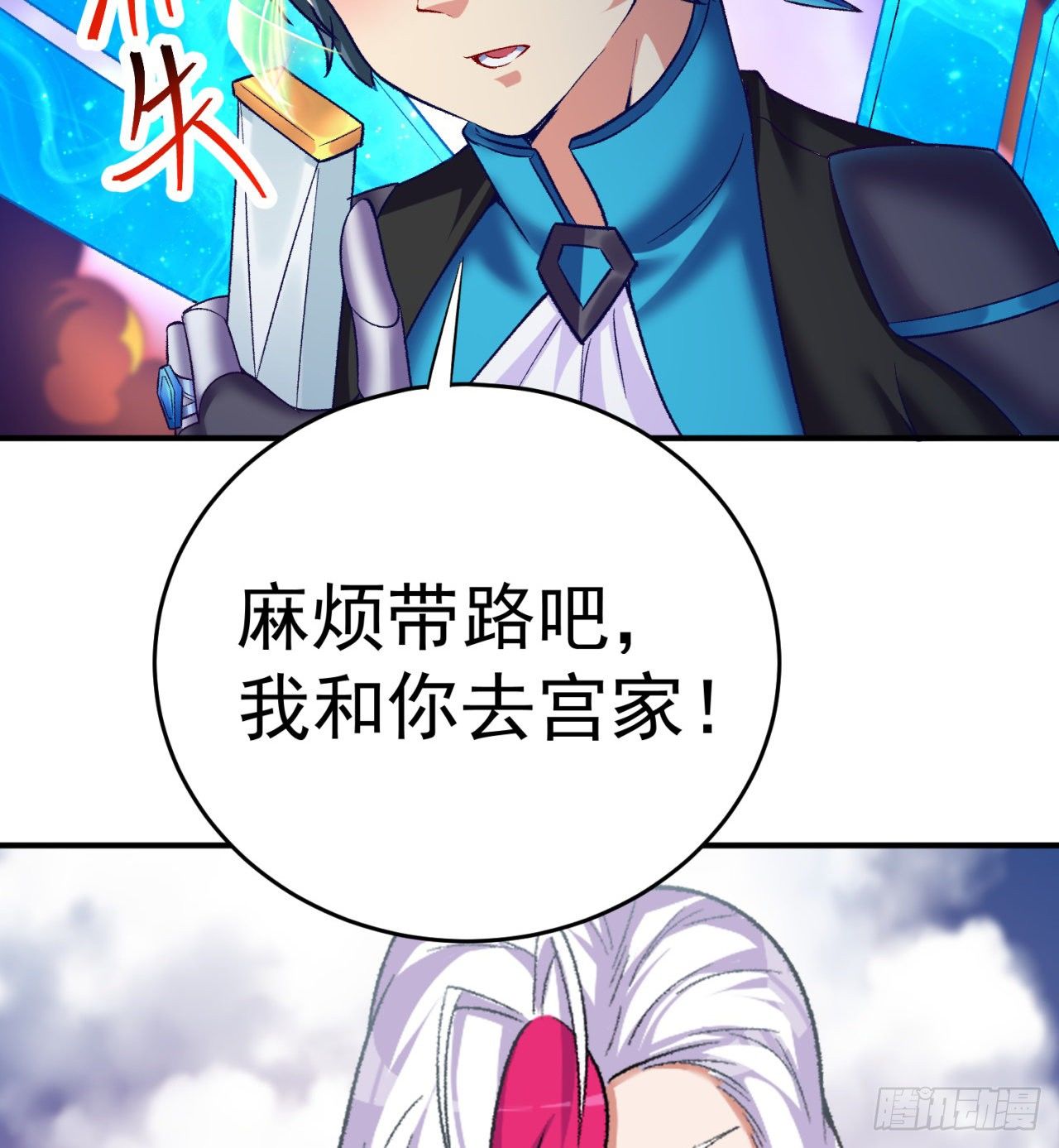 我捡起了一地属性韩漫全集-210回-横扫千军的魔刀无删减无遮挡章节图片 
