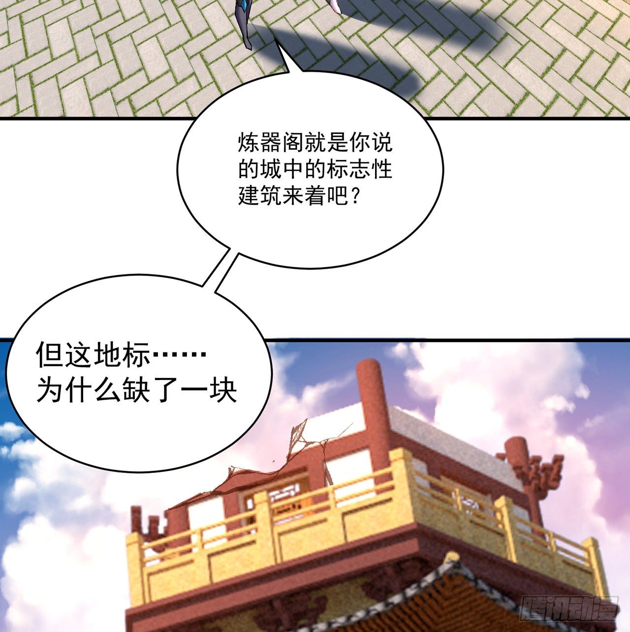 我捡起了一地属性韩漫全集-210回-横扫千军的魔刀无删减无遮挡章节图片 
