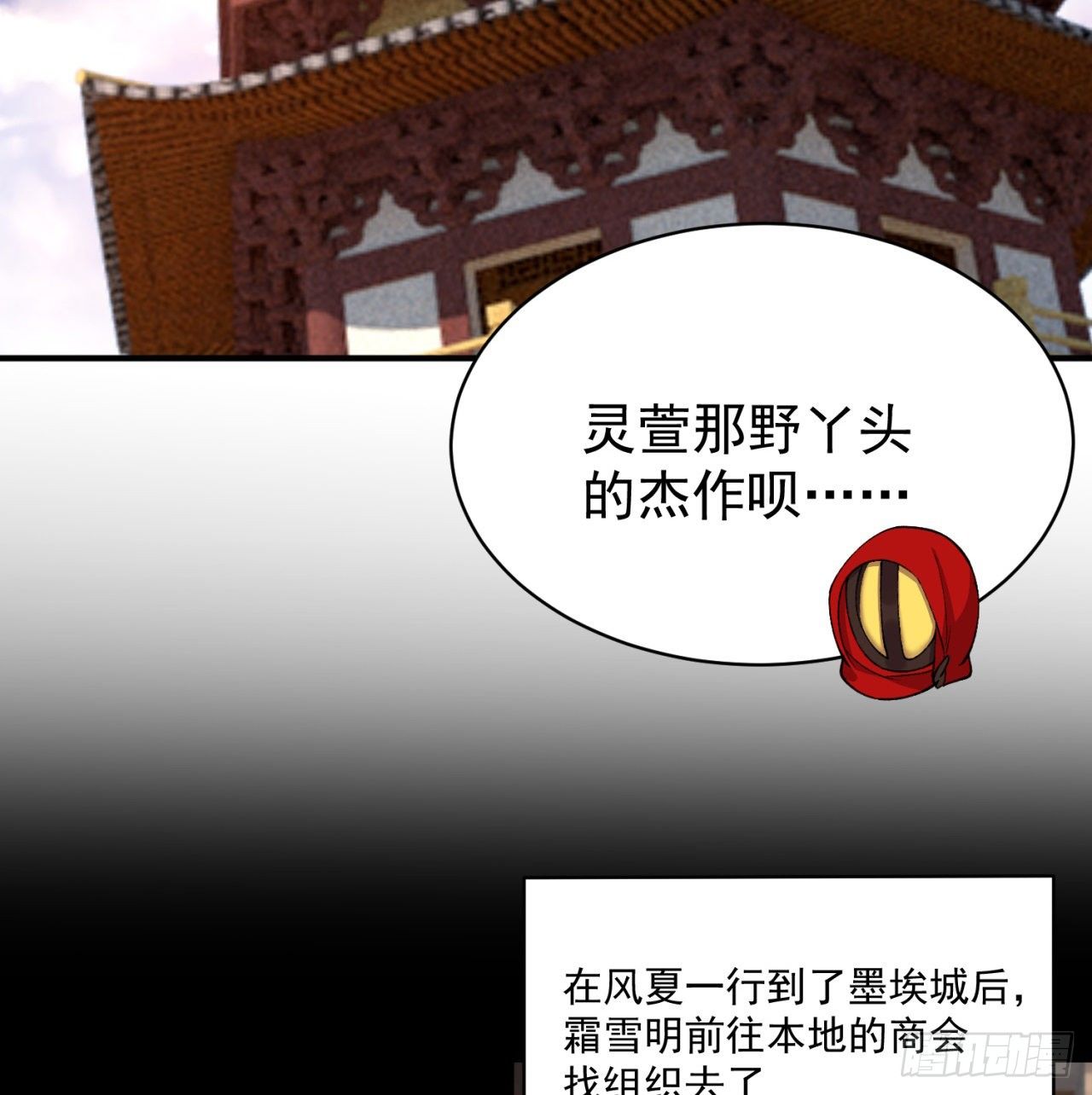 我捡起了一地属性韩漫全集-210回-横扫千军的魔刀无删减无遮挡章节图片 