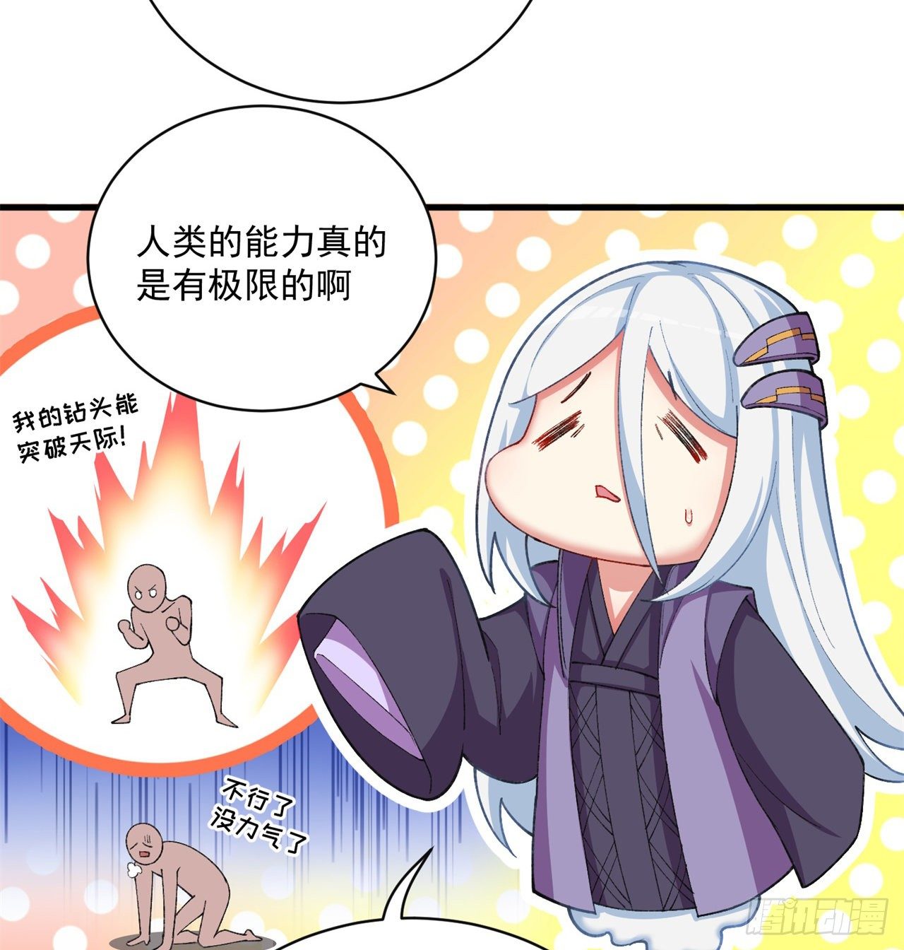 我捡起了一地属性韩漫全集-210回-横扫千军的魔刀无删减无遮挡章节图片 