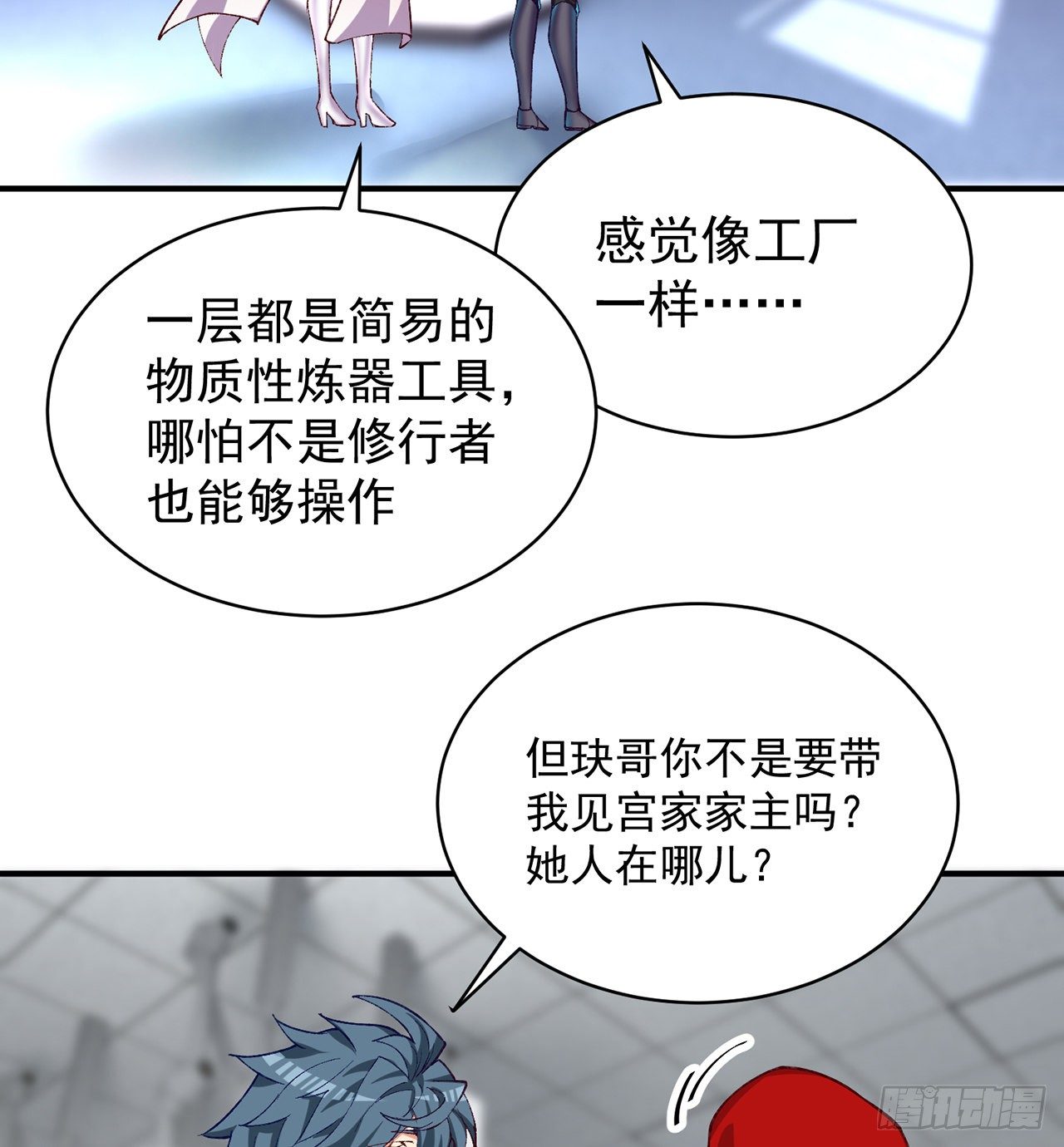 我捡起了一地属性韩漫全集-210回-横扫千军的魔刀无删减无遮挡章节图片 