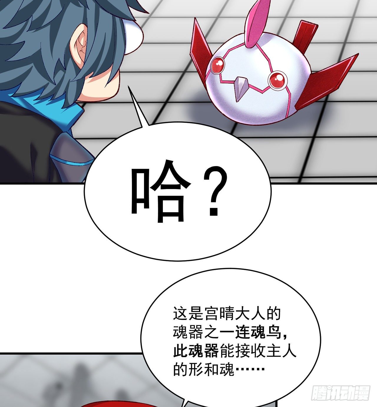 我捡起了一地属性韩漫全集-210回-横扫千军的魔刀无删减无遮挡章节图片 