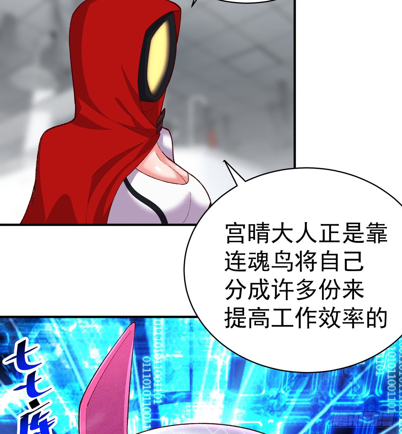我捡起了一地属性韩漫全集-210回-横扫千军的魔刀无删减无遮挡章节图片 
