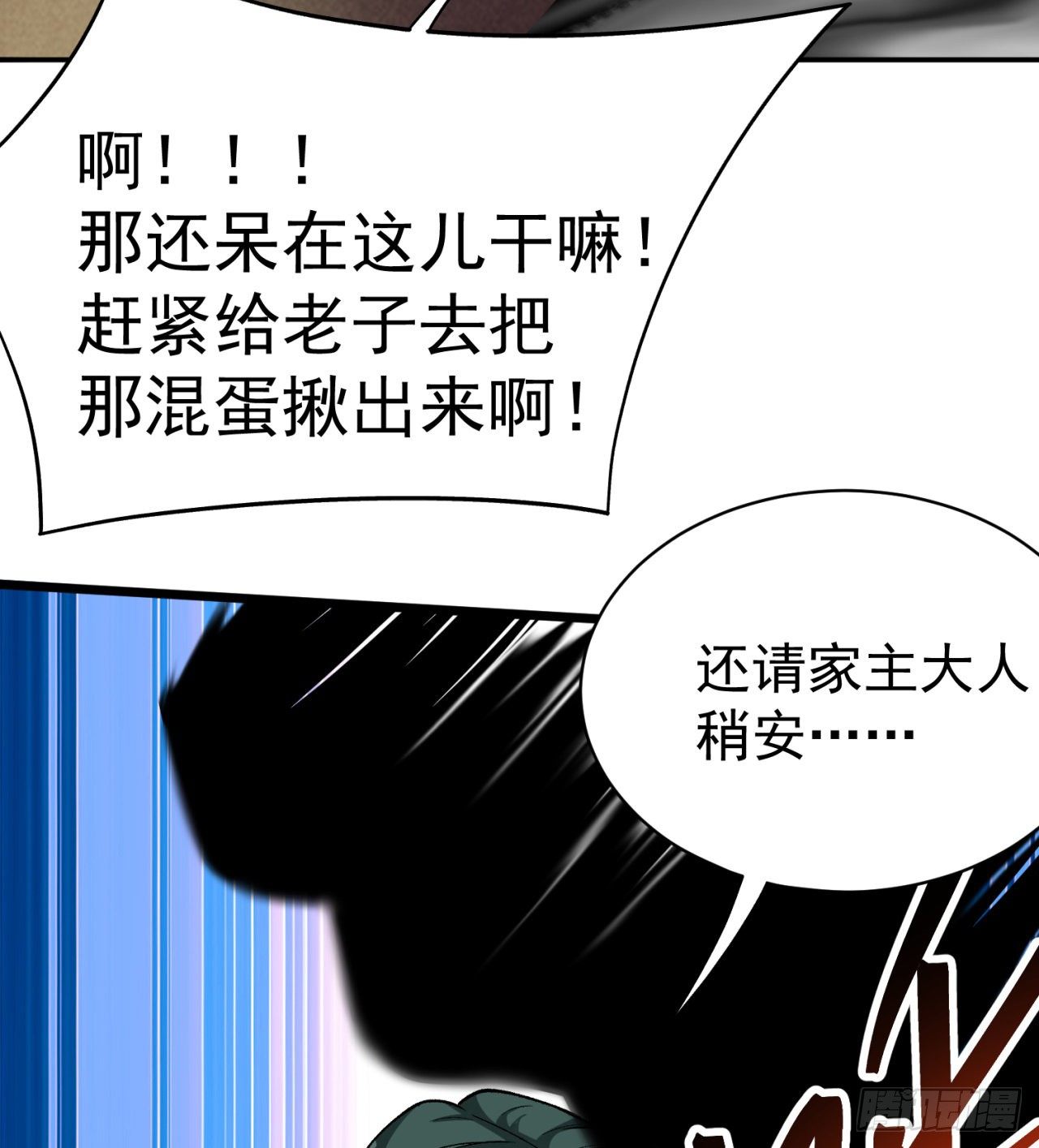 我捡起了一地属性韩漫全集-211回-奇迹之人无删减无遮挡章节图片 