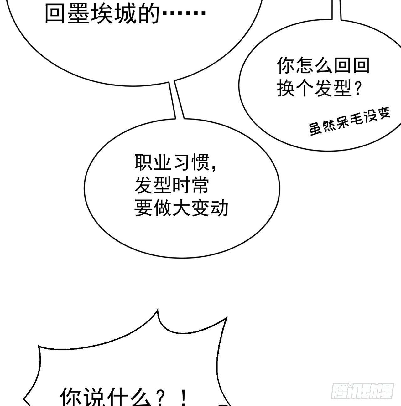 我捡起了一地属性韩漫全集-211回-奇迹之人无删减无遮挡章节图片 