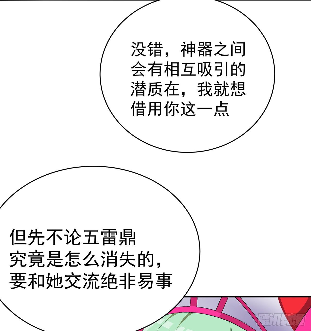 我捡起了一地属性韩漫全集-211回-奇迹之人无删减无遮挡章节图片 