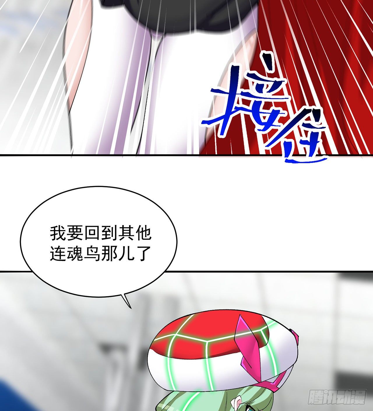 我捡起了一地属性韩漫全集-211回-奇迹之人无删减无遮挡章节图片 