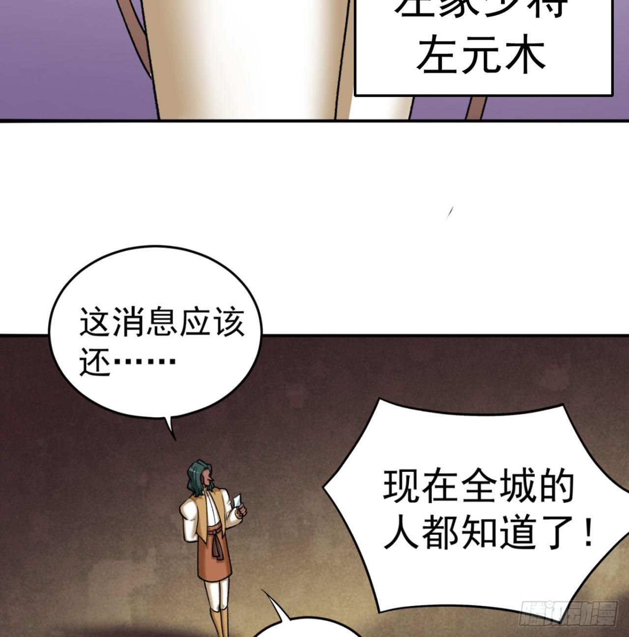 我捡起了一地属性韩漫全集-211回-奇迹之人无删减无遮挡章节图片 
