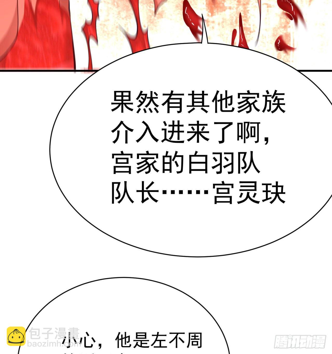 我捡起了一地属性韩漫全集-212回-大杂种无删减无遮挡章节图片 