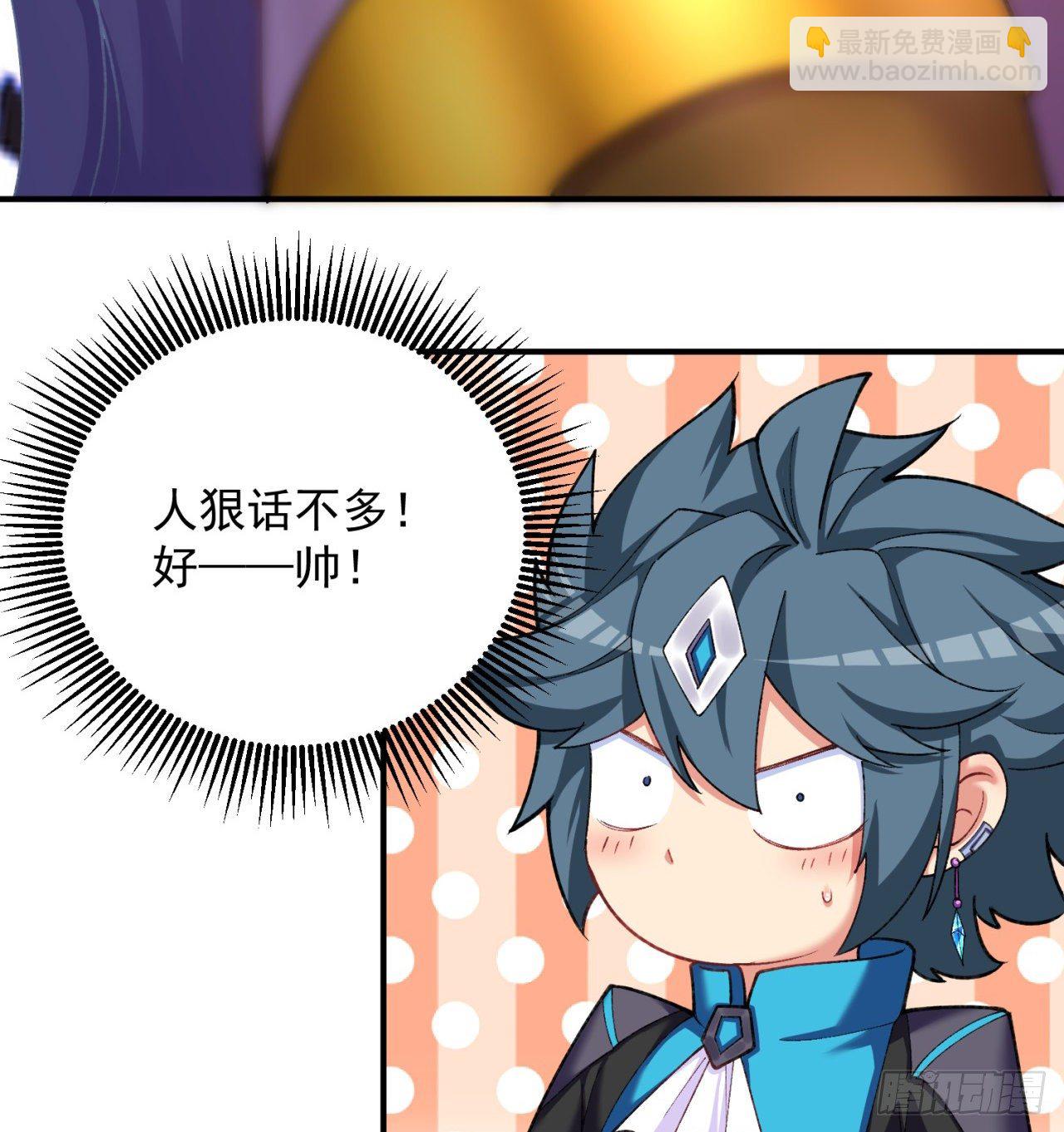 我捡起了一地属性韩漫全集-212回-大杂种无删减无遮挡章节图片 