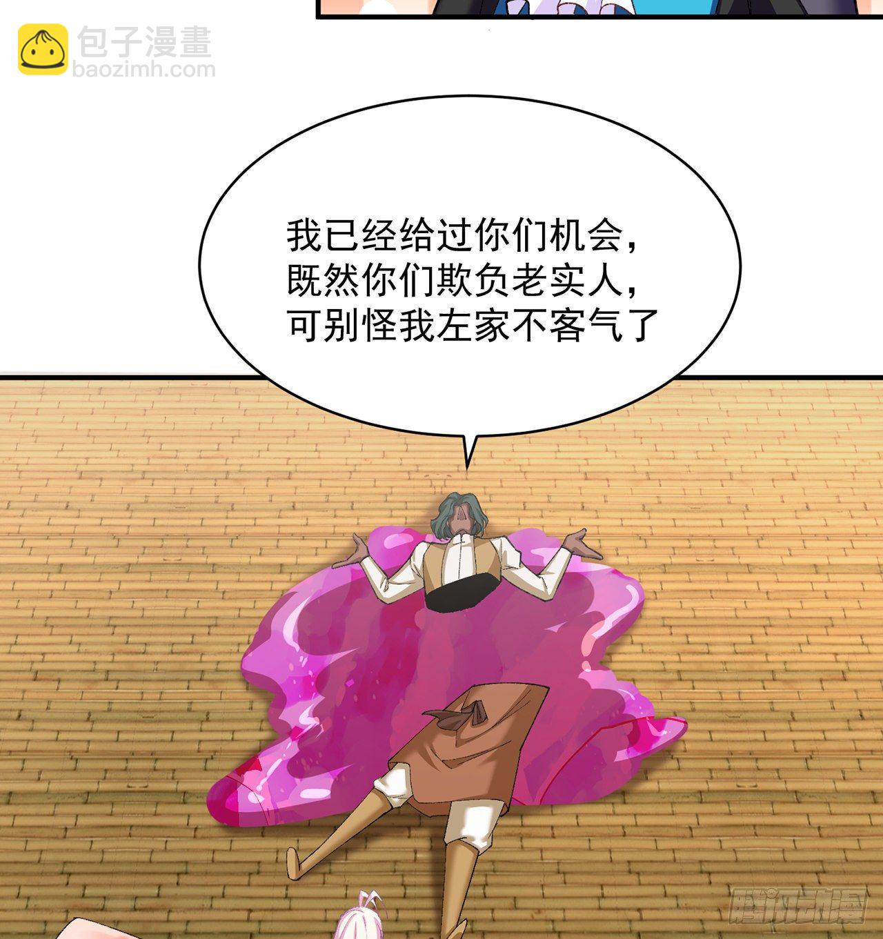 我捡起了一地属性韩漫全集-212回-大杂种无删减无遮挡章节图片 